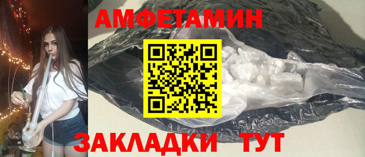 Amphetamine  Вход с VPN  Магнитогорск  Амфетамин  АМФ 97% 