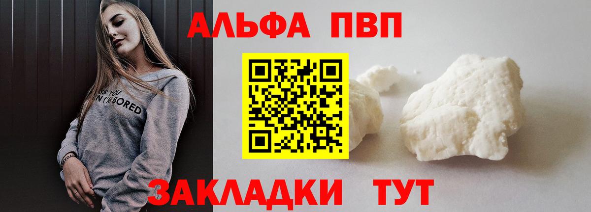 Alpha-PVP СК КРИС  Вход с VPN  APVP СК  Alpha-PVP кристаллы  Магнитогорск 