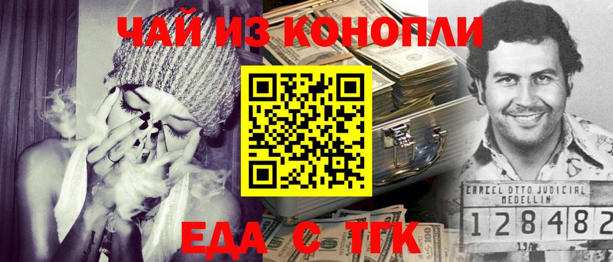 Cannafood марихуана  Вход с VPN  Магнитогорск 