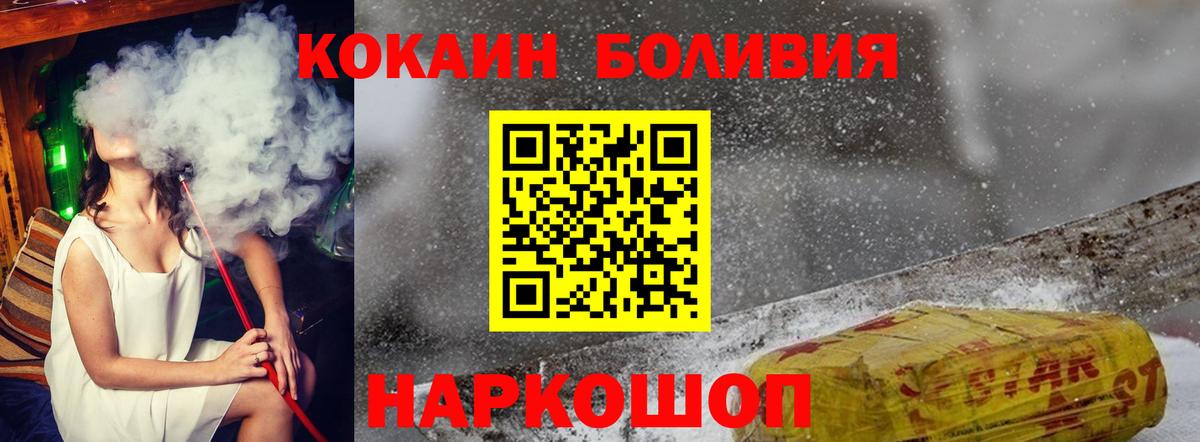 КОКАИН Боливия Магнитогорск