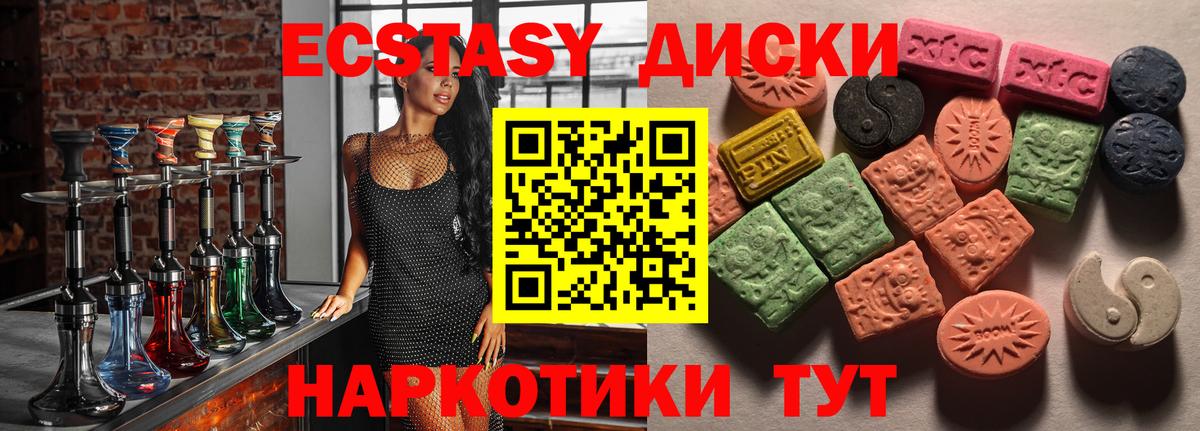 дарк нет Telegram  Вход с VPN  Магнитогорск  Ecstasy VHQ 