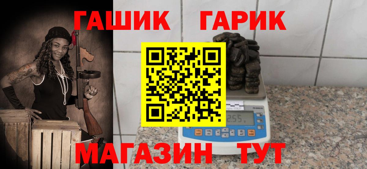 Магнитогорск  Гашиш 40% ТГК  Вход с VPN  ГАШИШ  ГАШ VHQ 
