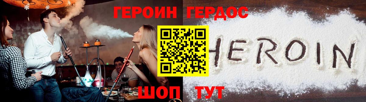 Магнитогорск  Героин  Вход с VPN  Героин белый 