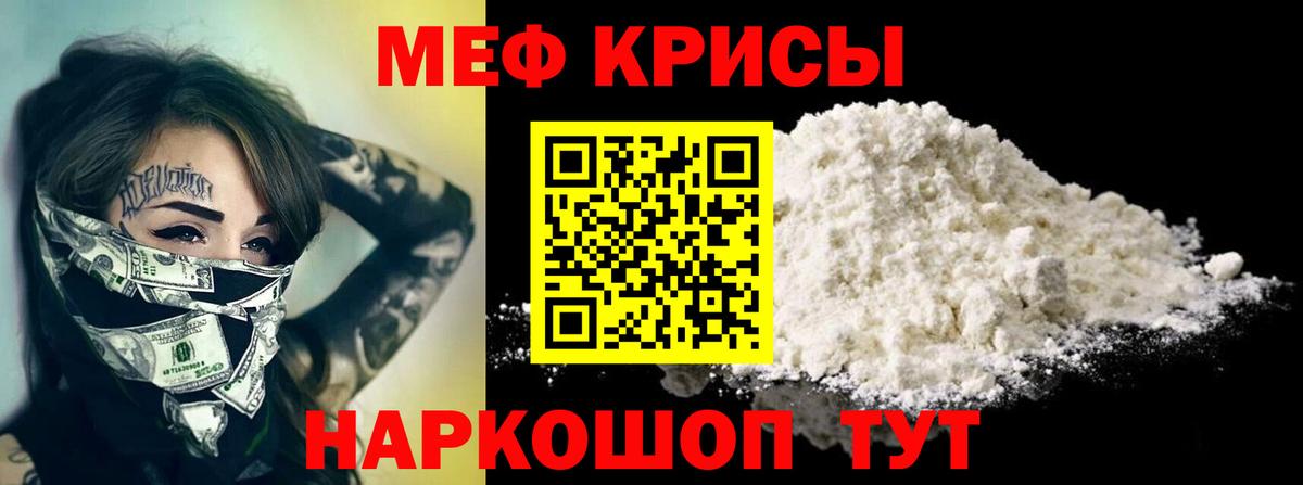 Меф мяу мяу Магнитогорск