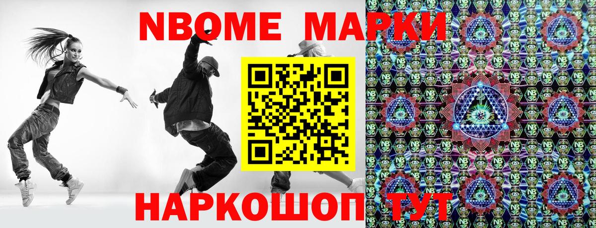Магнитогорск  Марки 25I-NBOMe 1,8мг  Марки N-bome  Вход с VPN 